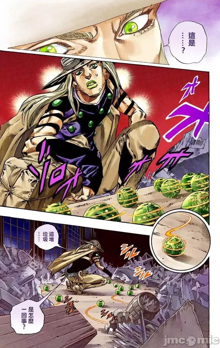 JOJO的奇妙冒险PART7飚马野郎 JOJO的奇妙冒险PART7飚马野郎 全彩版第15卷 第51页