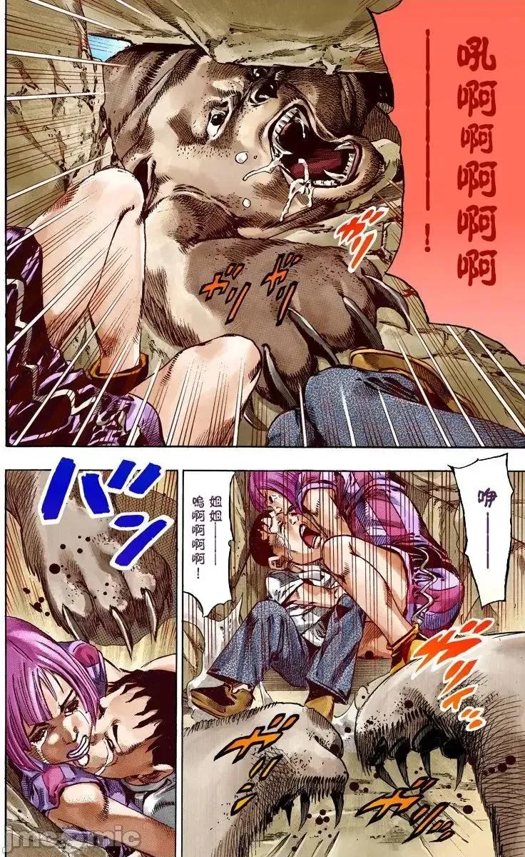 JOJO的奇妙冒险PART7飚马野郎 JOJO的奇妙冒险PART7飚马野郎 全彩版第15卷 第54页