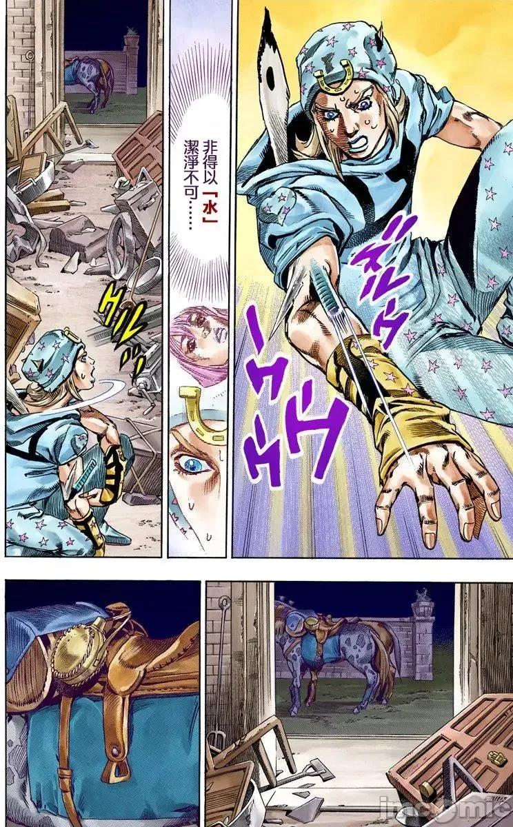 JOJO的奇妙冒险PART7飚马野郎 JOJO的奇妙冒险PART7飚马野郎 全彩版第15卷 第62页