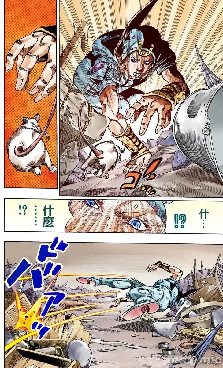 JOJO的奇妙冒险PART7飚马野郎 JOJO的奇妙冒险PART7飚马野郎 全彩版第15卷 第64页