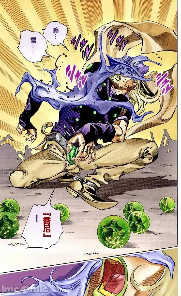 JOJO的奇妙冒险PART7飚马野郎 JOJO的奇妙冒险PART7飚马野郎 全彩版第15卷 第69页