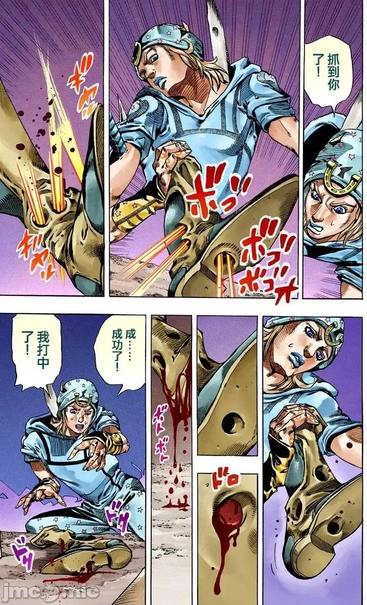 JOJO的奇妙冒险PART7飚马野郎 JOJO的奇妙冒险PART7飚马野郎 全彩版第15卷 第79页