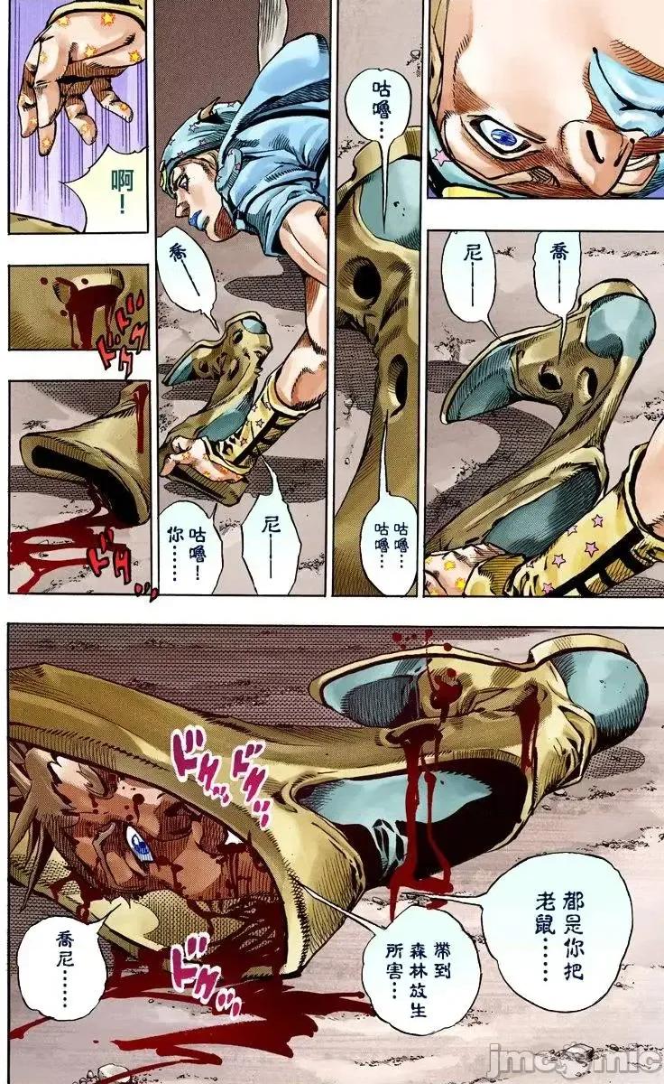 JOJO的奇妙冒险PART7飚马野郎 JOJO的奇妙冒险PART7飚马野郎 全彩版第15卷 第80页