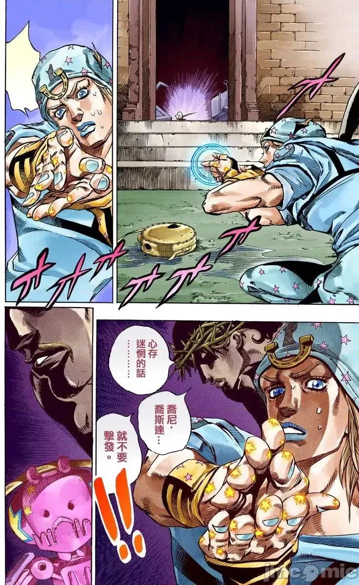 JOJO的奇妙冒险PART7飚马野郎 JOJO的奇妙冒险PART7飚马野郎 全彩版第15卷 第100页