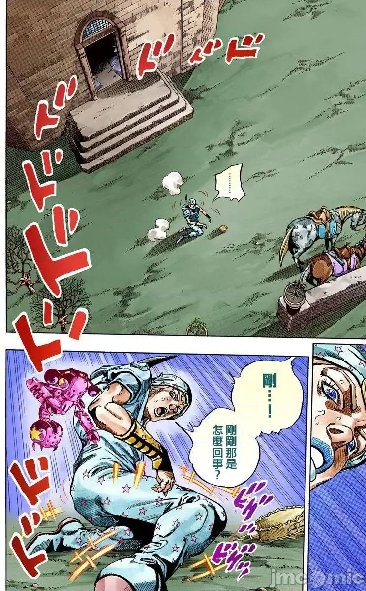 JOJO的奇妙冒险PART7飚马野郎 JOJO的奇妙冒险PART7飚马野郎 全彩版第15卷 第102页