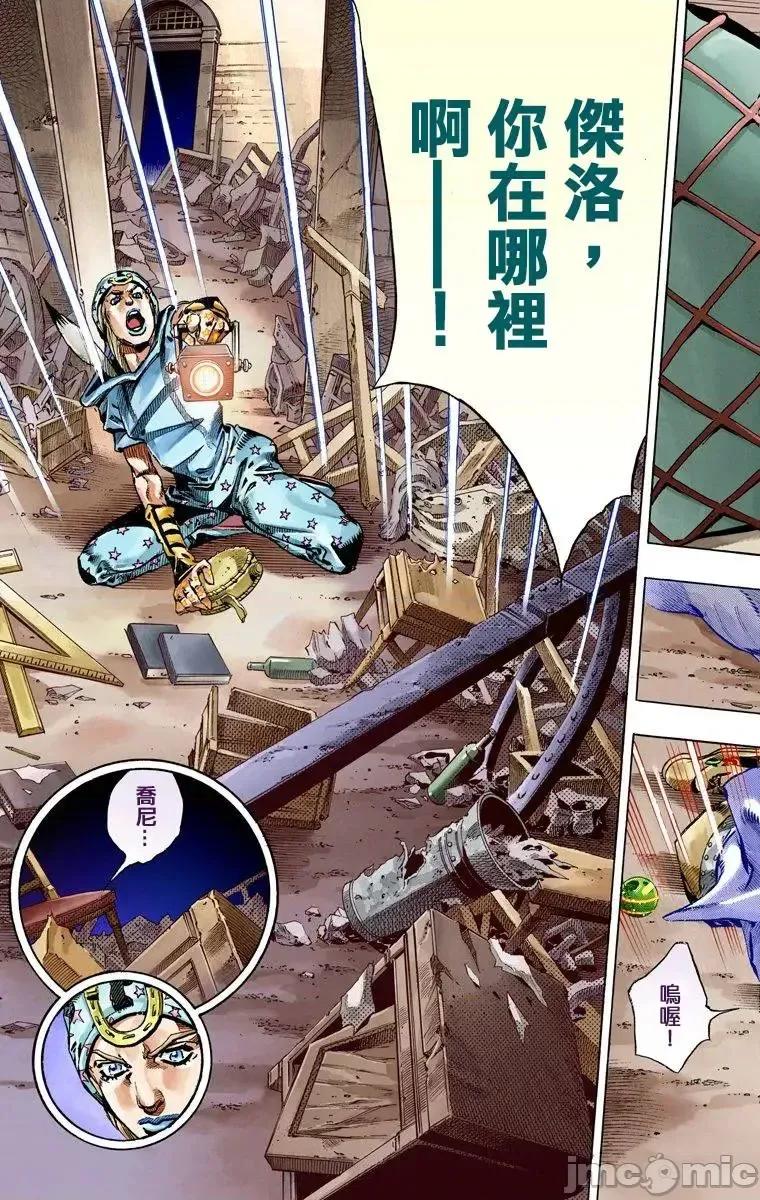 JOJO的奇妙冒险PART7飚马野郎 JOJO的奇妙冒险PART7飚马野郎 全彩版第15卷 第109页