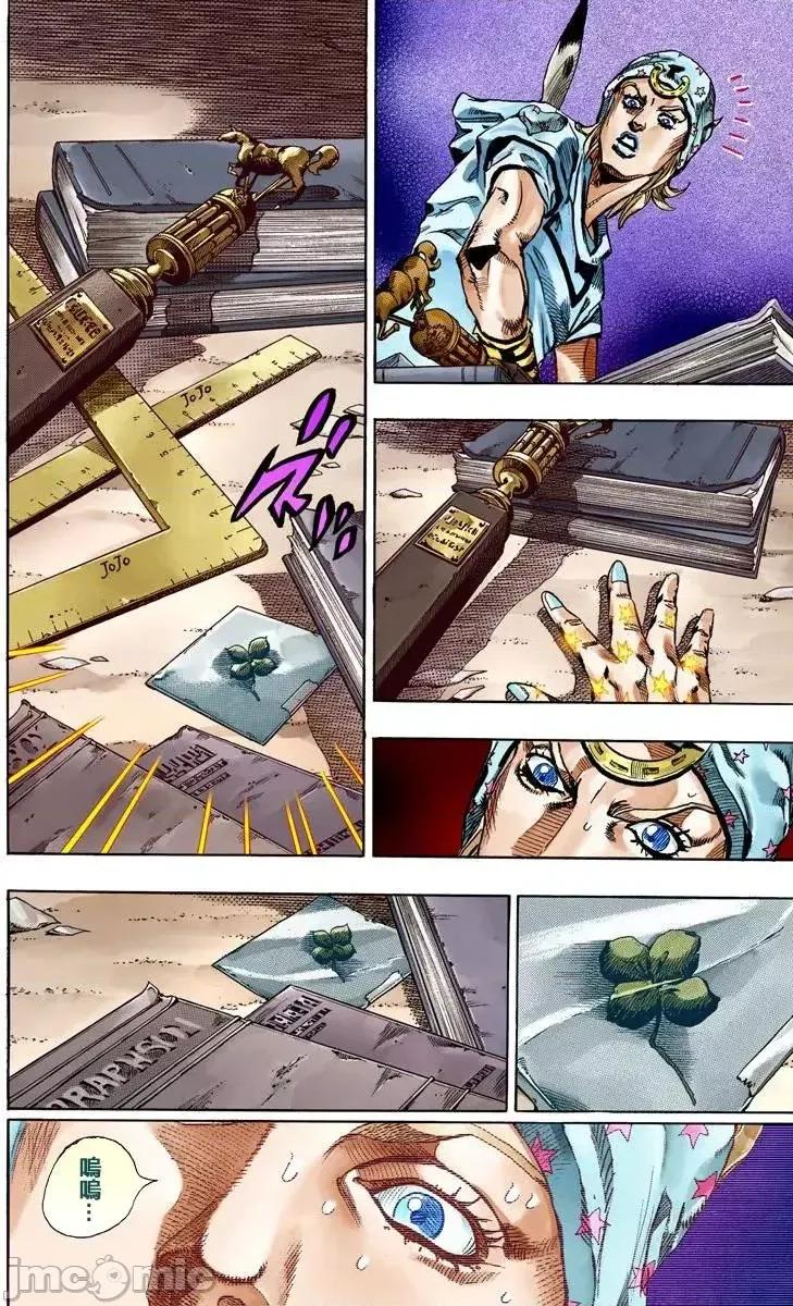 JOJO的奇妙冒险PART7飚马野郎 JOJO的奇妙冒险PART7飚马野郎 全彩版第15卷 第112页