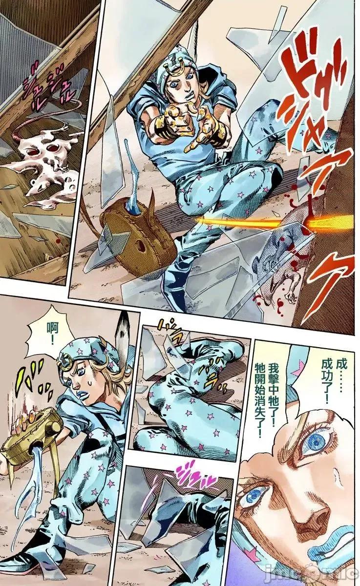 JOJO的奇妙冒险PART7飚马野郎 JOJO的奇妙冒险PART7飚马野郎 全彩版第15卷 第117页
