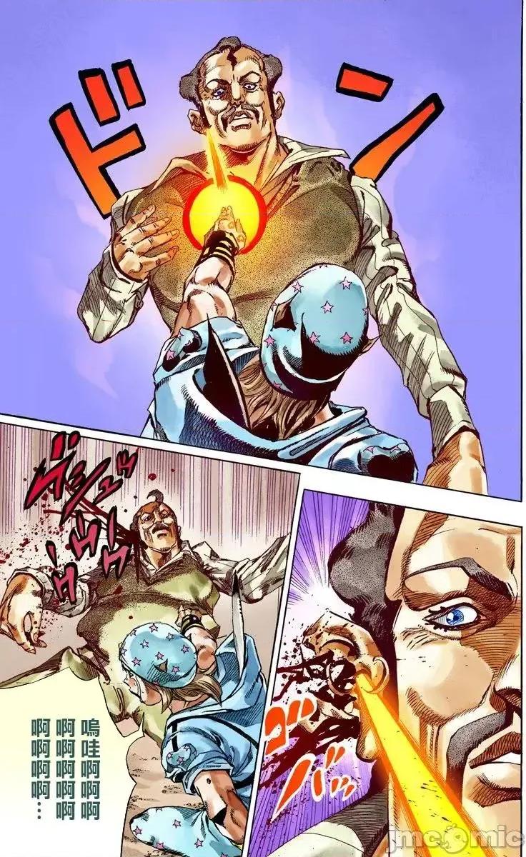 JOJO的奇妙冒险PART7飚马野郎 JOJO的奇妙冒险PART7飚马野郎 全彩版第15卷 第123页