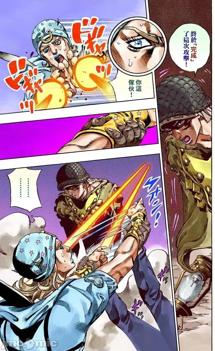 JOJO的奇妙冒险PART7飚马野郎 JOJO的奇妙冒险PART7飚马野郎 全彩版第15卷 第135页
