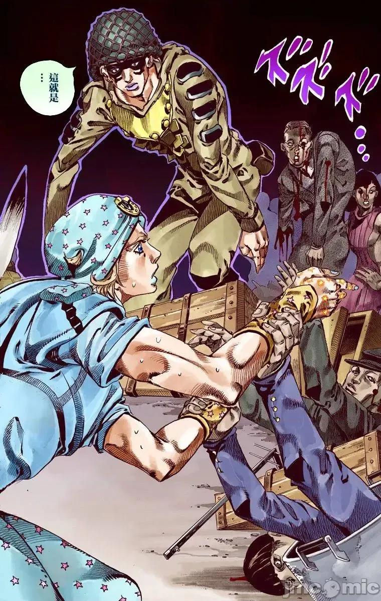 JOJO的奇妙冒险PART7飚马野郎 JOJO的奇妙冒险PART7飚马野郎 全彩版第15卷 第136页