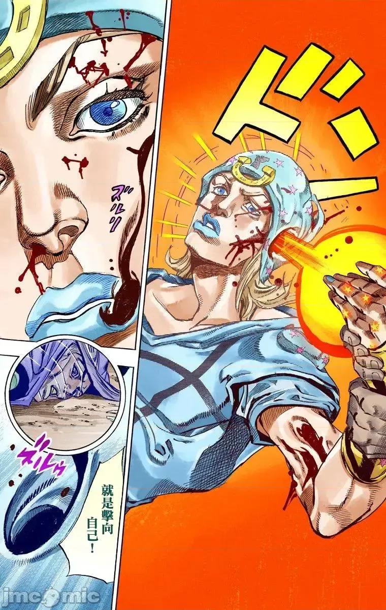JOJO的奇妙冒险PART7飚马野郎 JOJO的奇妙冒险PART7飚马野郎 全彩版第15卷 第146页