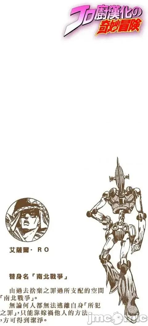 JOJO的奇妙冒险PART7飚马野郎 JOJO的奇妙冒险PART7飚马野郎 全彩版第15卷 第148页
