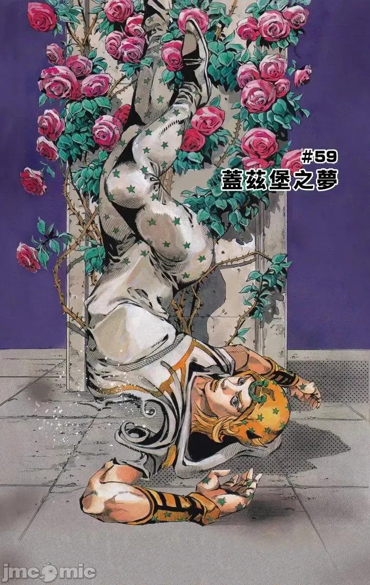 JOJO的奇妙冒险PART7飚马野郎 JOJO的奇妙冒险PART7飚马野郎 全彩版第15卷 第149页