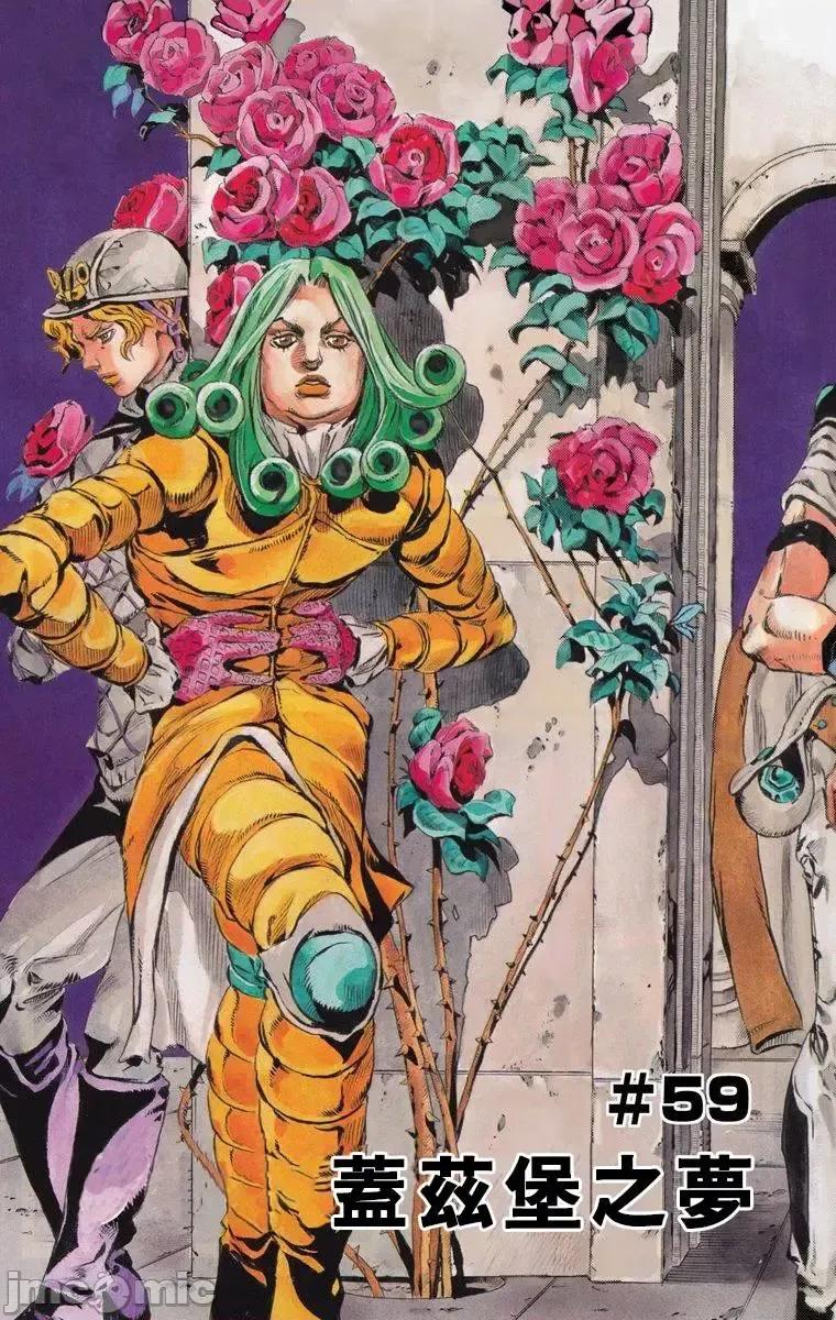 JOJO的奇妙冒险PART7飚马野郎 JOJO的奇妙冒险PART7飚马野郎 全彩版第15卷 第151页