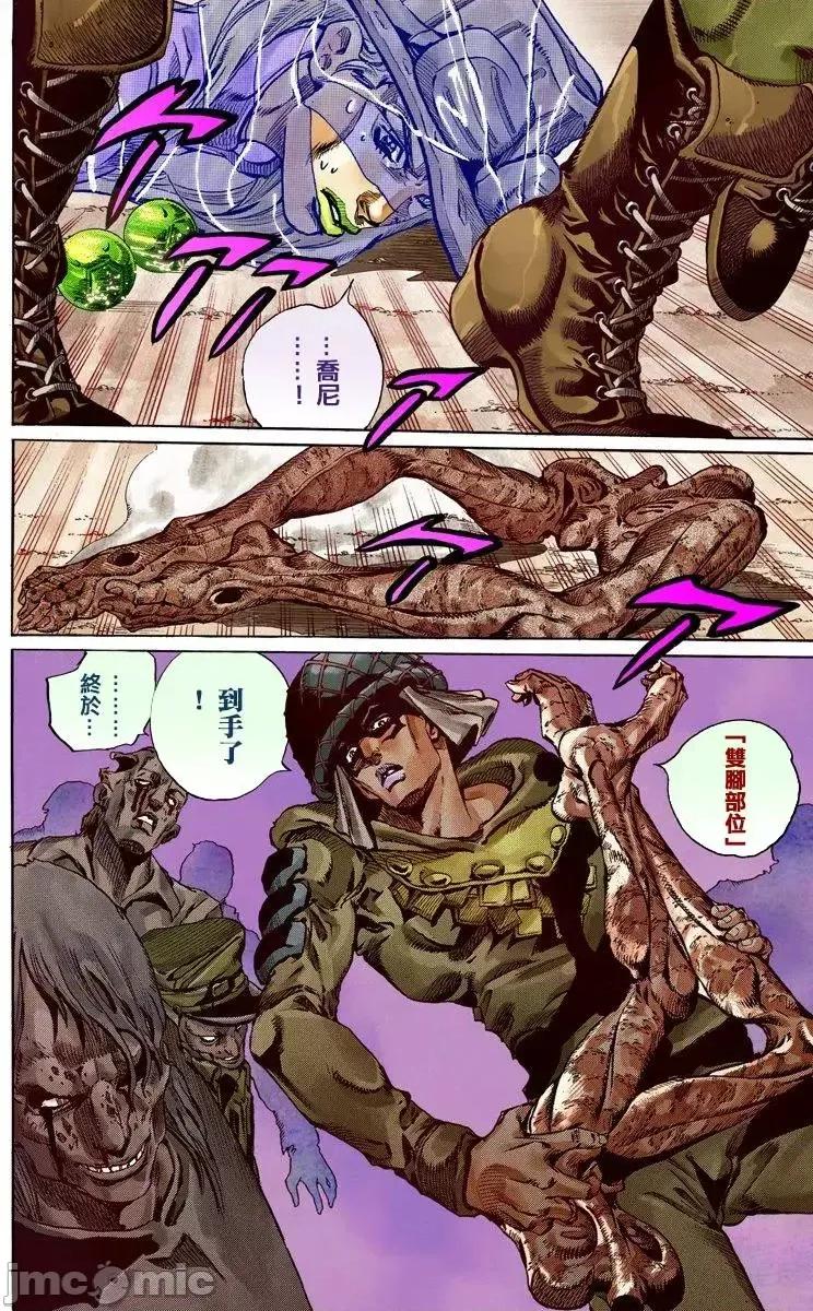 JOJO的奇妙冒险PART7飚马野郎 JOJO的奇妙冒险PART7飚马野郎 全彩版第15卷 第154页