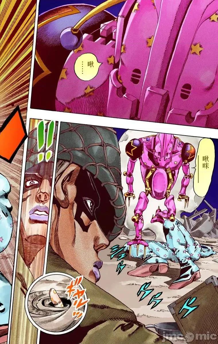 JOJO的奇妙冒险PART7飚马野郎 JOJO的奇妙冒险PART7飚马野郎 全彩版第15卷 第158页