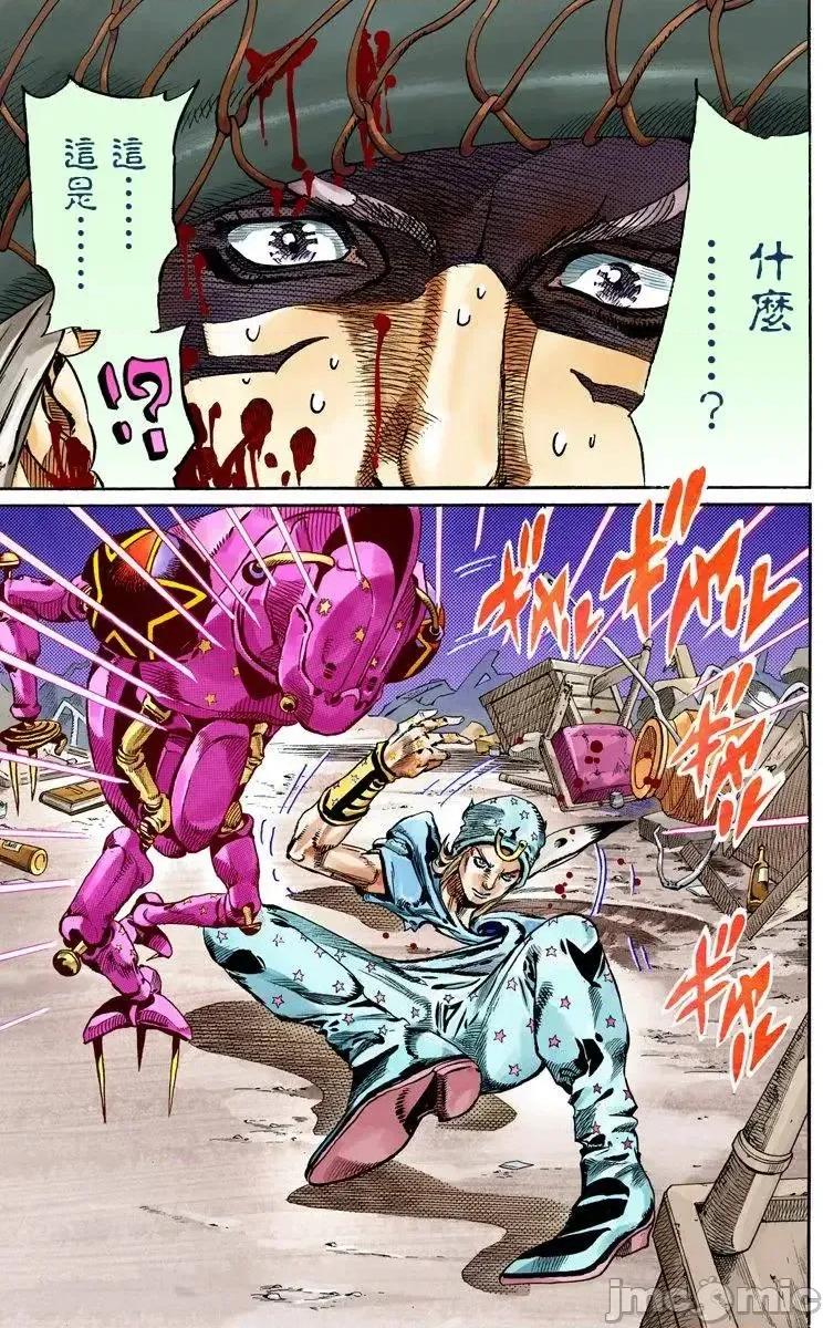 JOJO的奇妙冒险PART7飚马野郎 JOJO的奇妙冒险PART7飚马野郎 全彩版第15卷 第161页