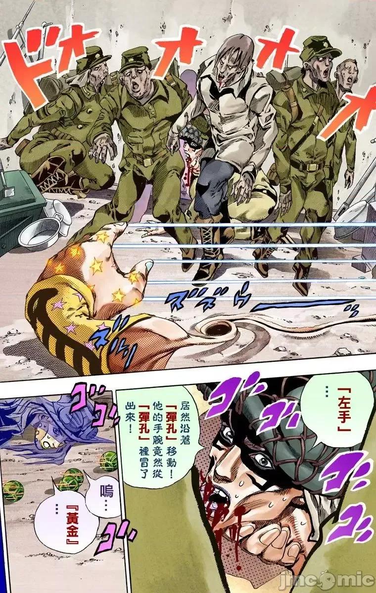 JOJO的奇妙冒险PART7飚马野郎 JOJO的奇妙冒险PART7飚马野郎 全彩版第15卷 第164页
