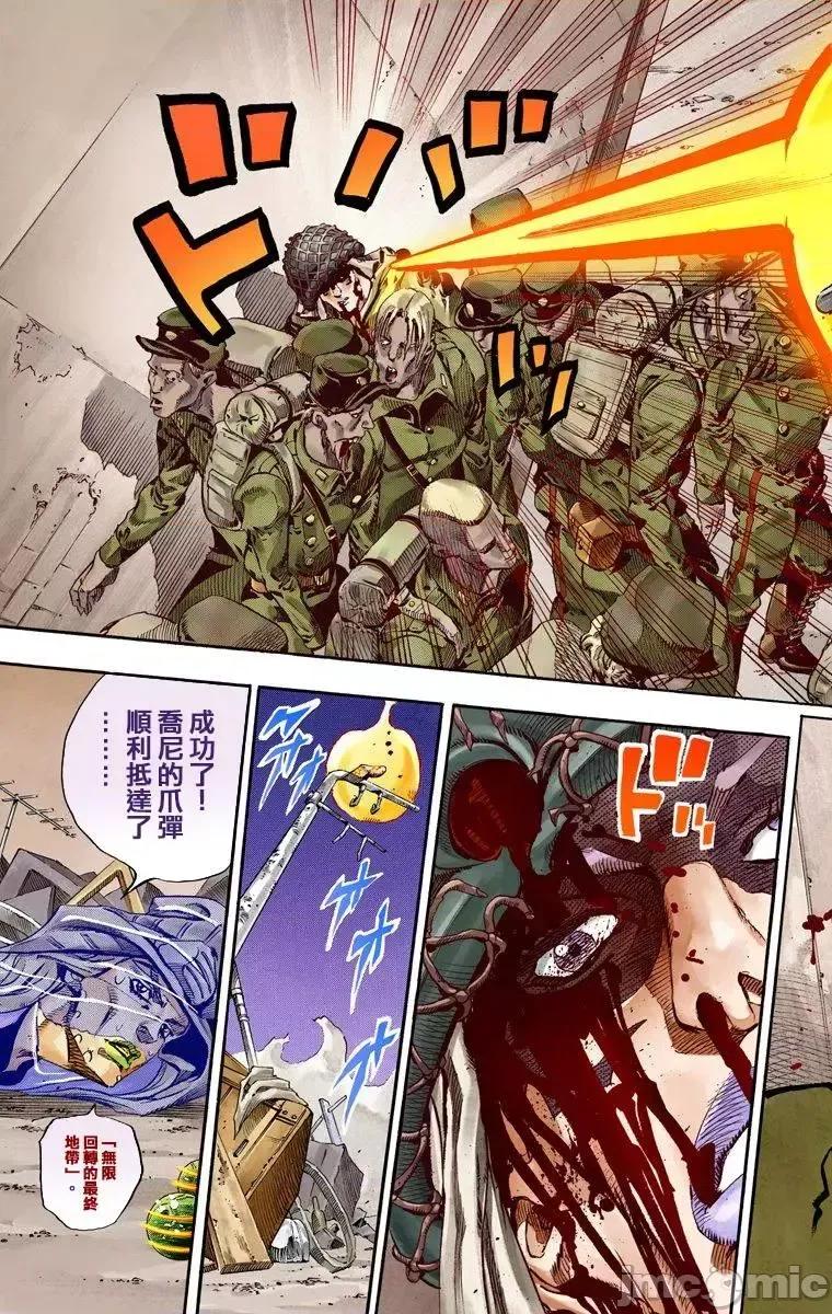 JOJO的奇妙冒险PART7飚马野郎 JOJO的奇妙冒险PART7飚马野郎 全彩版第15卷 第171页