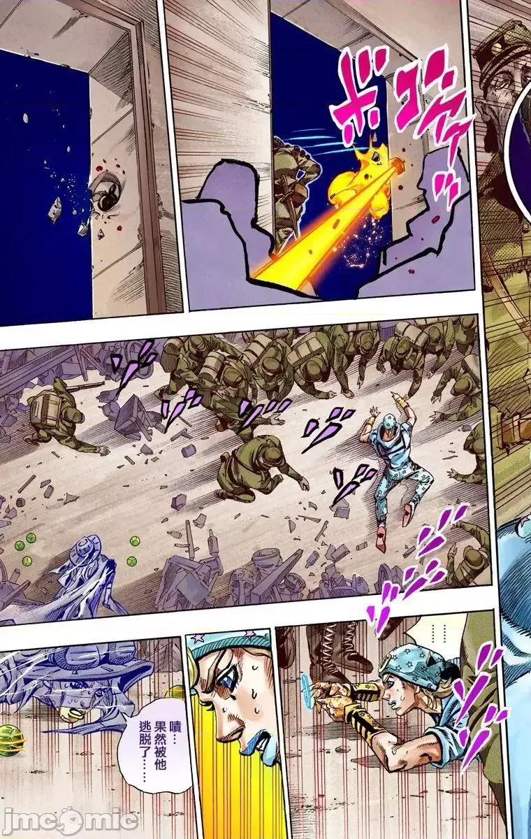 JOJO的奇妙冒险PART7飚马野郎 JOJO的奇妙冒险PART7飚马野郎 全彩版第15卷 第179页