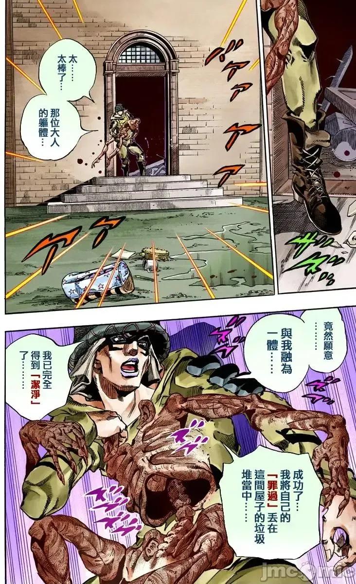JOJO的奇妙冒险PART7飚马野郎 JOJO的奇妙冒险PART7飚马野郎 全彩版第15卷 第180页