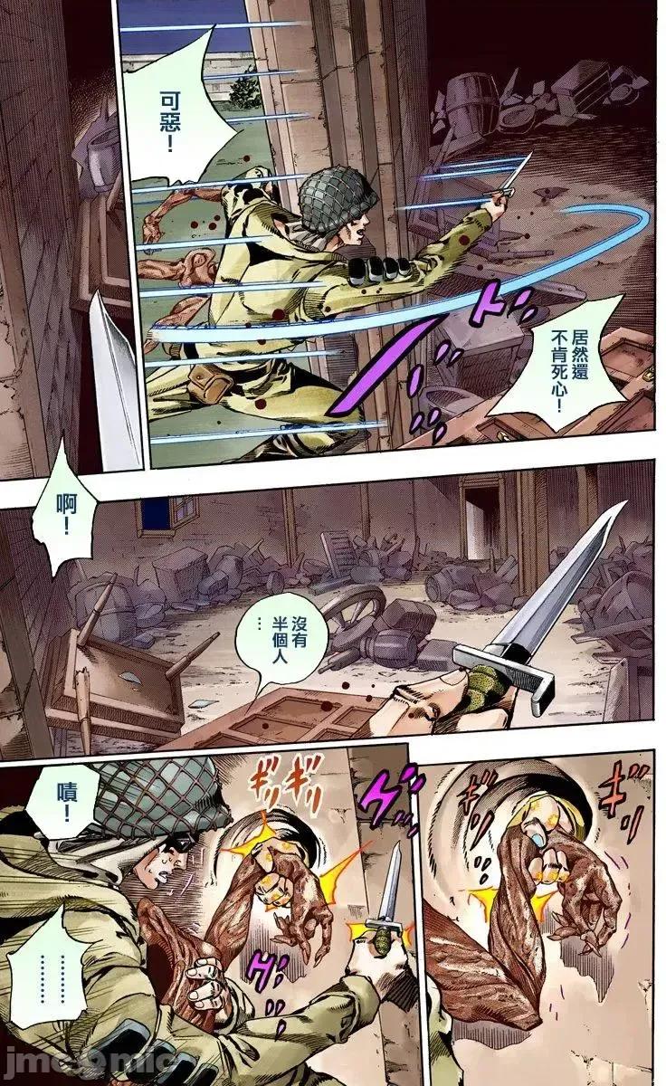 JOJO的奇妙冒险PART7飚马野郎 JOJO的奇妙冒险PART7飚马野郎 全彩版第15卷 第183页