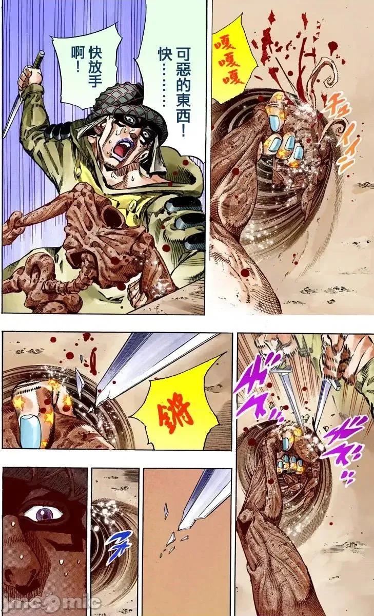 JOJO的奇妙冒险PART7飚马野郎 JOJO的奇妙冒险PART7飚马野郎 全彩版第15卷 第186页