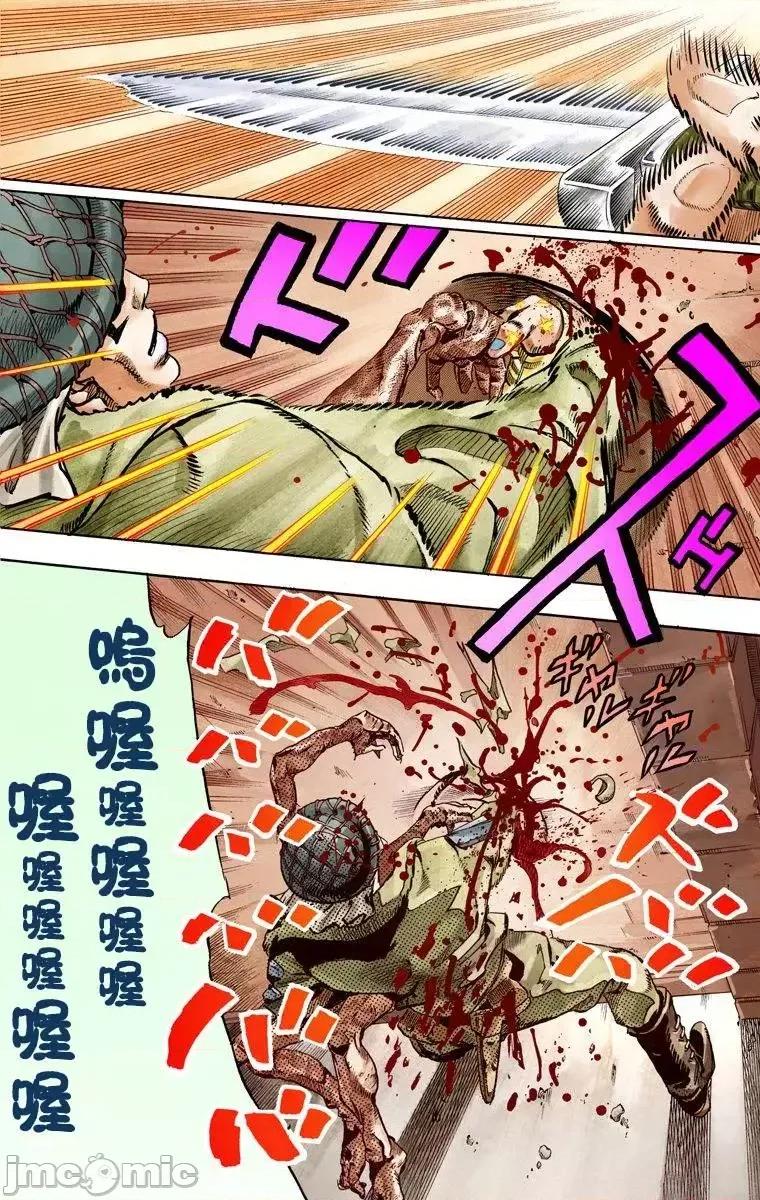 JOJO的奇妙冒险PART7飚马野郎 JOJO的奇妙冒险PART7飚马野郎 全彩版第15卷 第192页