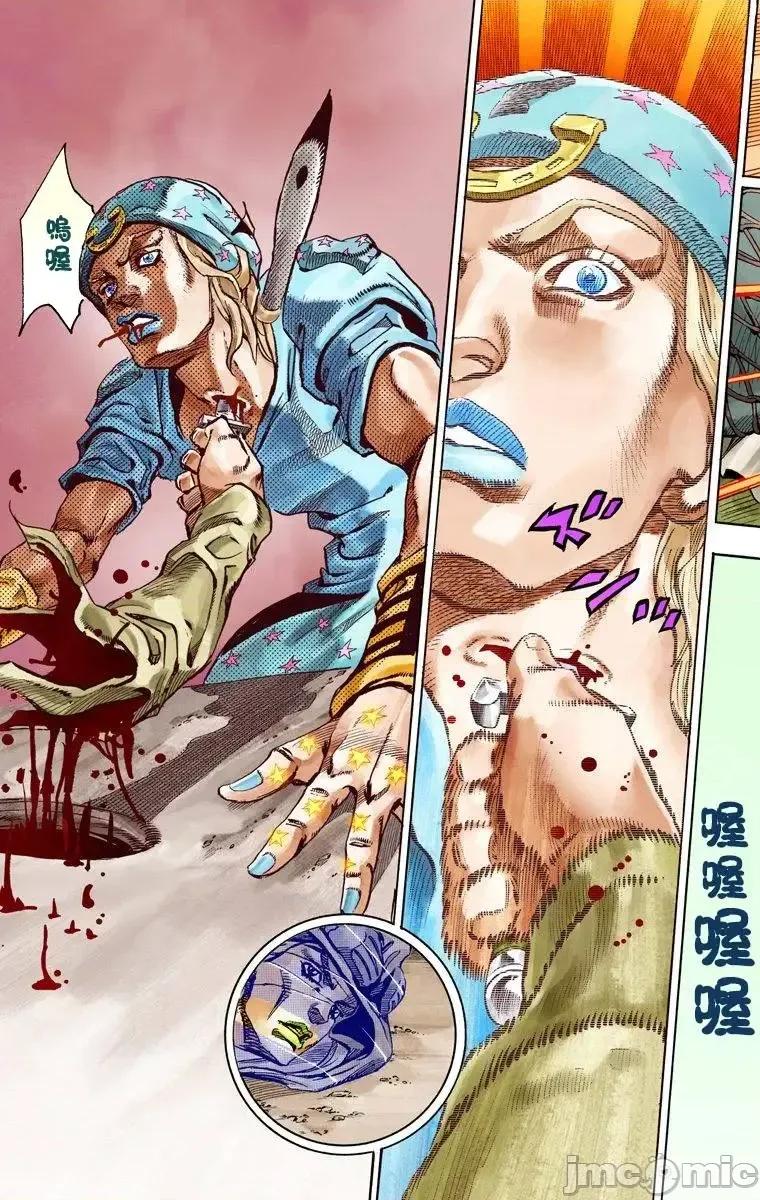 JOJO的奇妙冒险PART7飚马野郎 JOJO的奇妙冒险PART7飚马野郎 全彩版第15卷 第193页