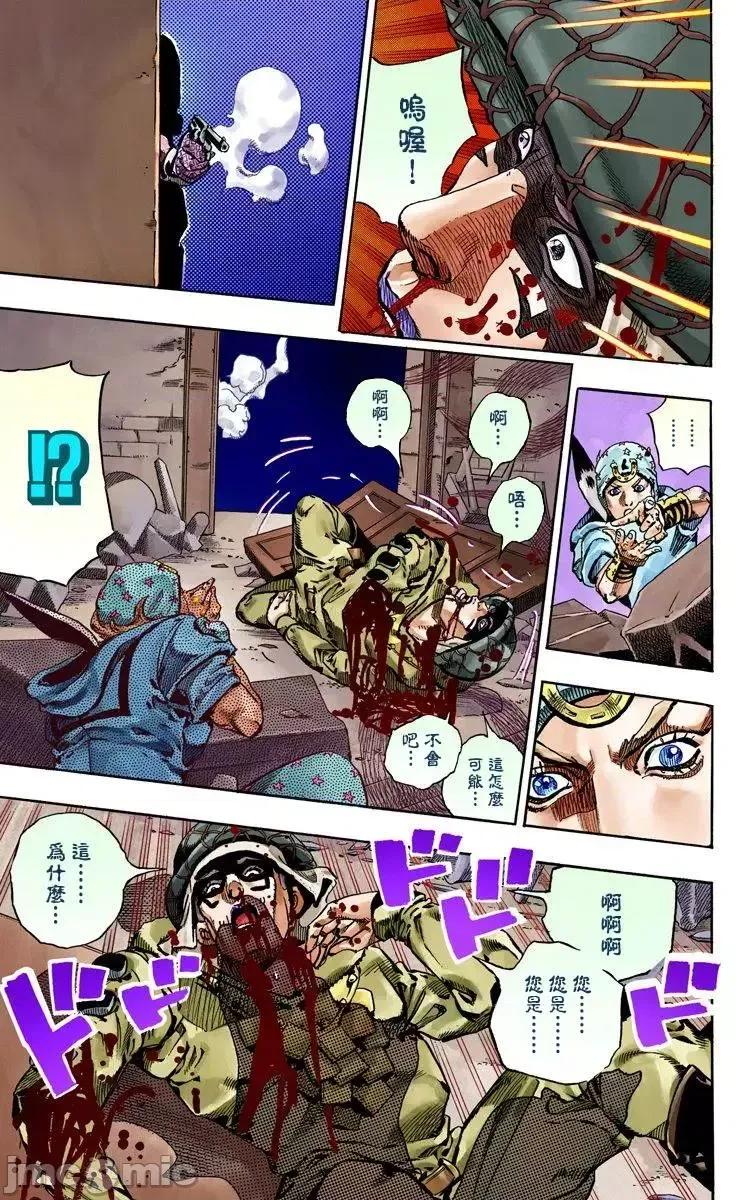 JOJO的奇妙冒险PART7飚马野郎 JOJO的奇妙冒险PART7飚马野郎 全彩版第15卷 第201页