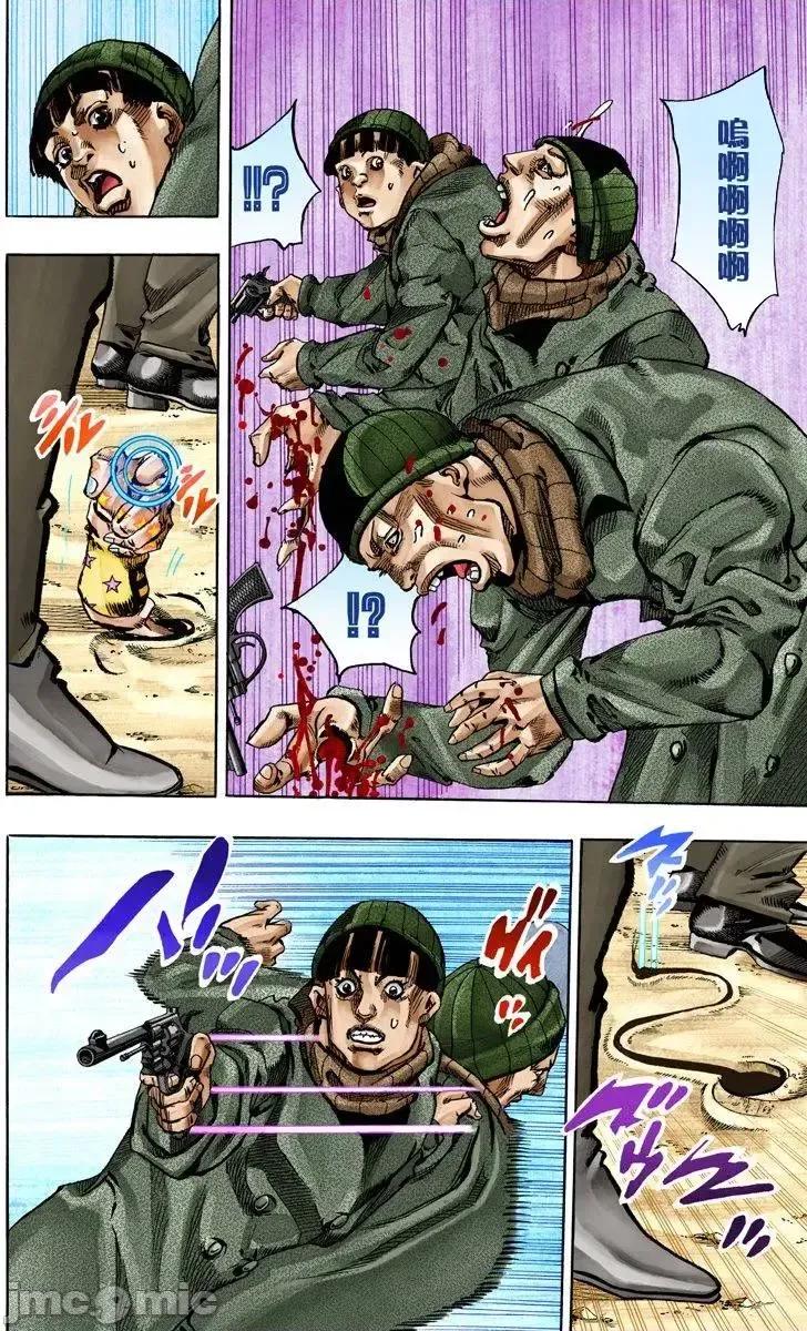 JOJO的奇妙冒险PART7飚马野郎 JOJO的奇妙冒险PART7飚马野郎 全彩版第16卷 第9页