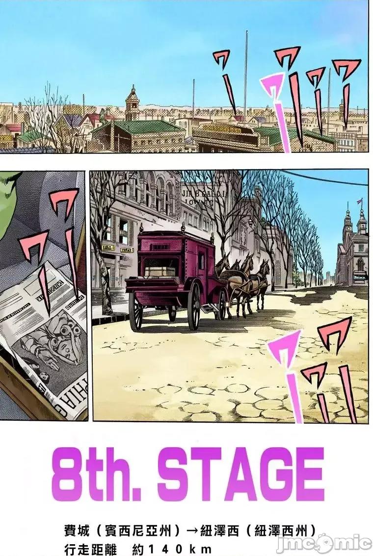 JOJO的奇妙冒险PART7飚马野郎 JOJO的奇妙冒险PART7飚马野郎 全彩版第16卷 第14页