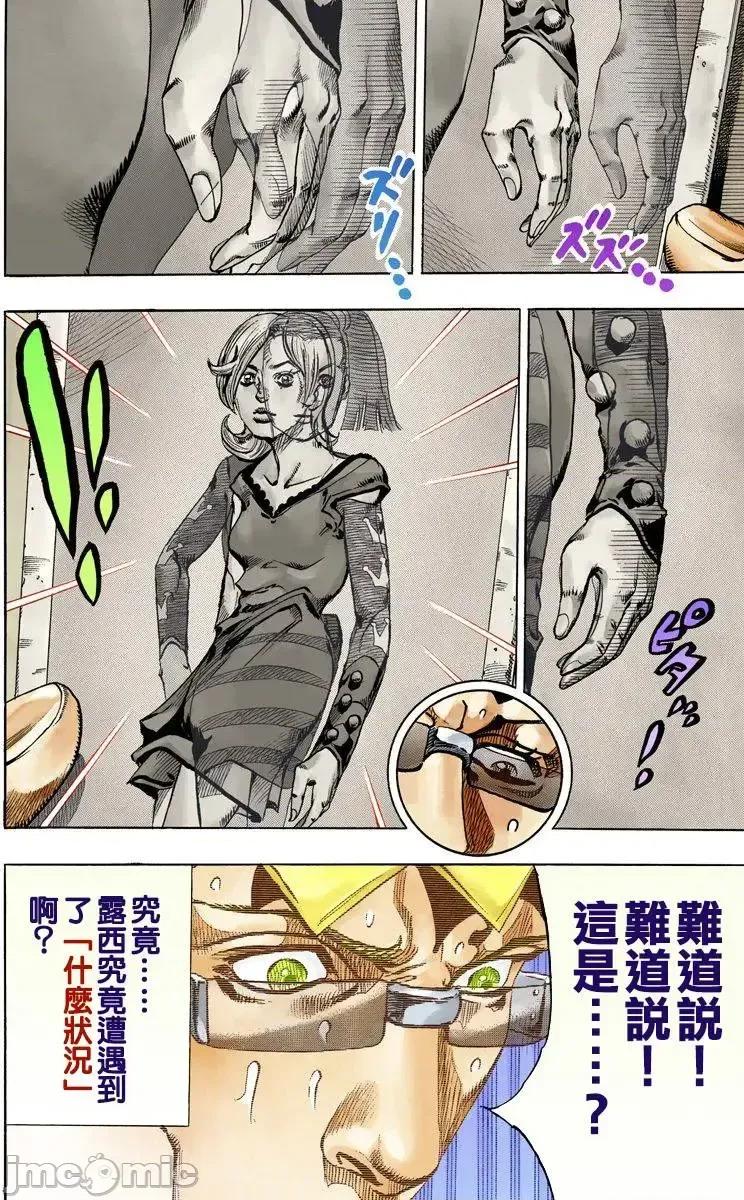JOJO的奇妙冒险PART7飚马野郎 JOJO的奇妙冒险PART7飚马野郎 全彩版第16卷 第19页