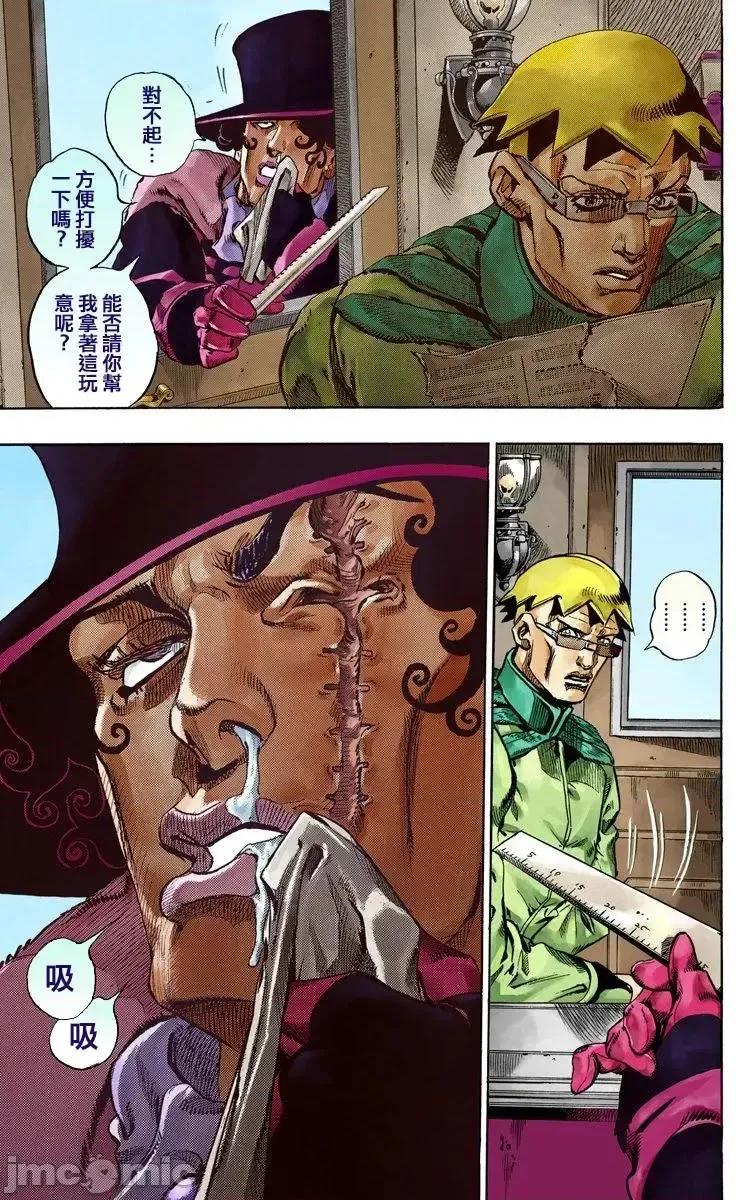 JOJO的奇妙冒险PART7飚马野郎 JOJO的奇妙冒险PART7飚马野郎 全彩版第16卷 第20页