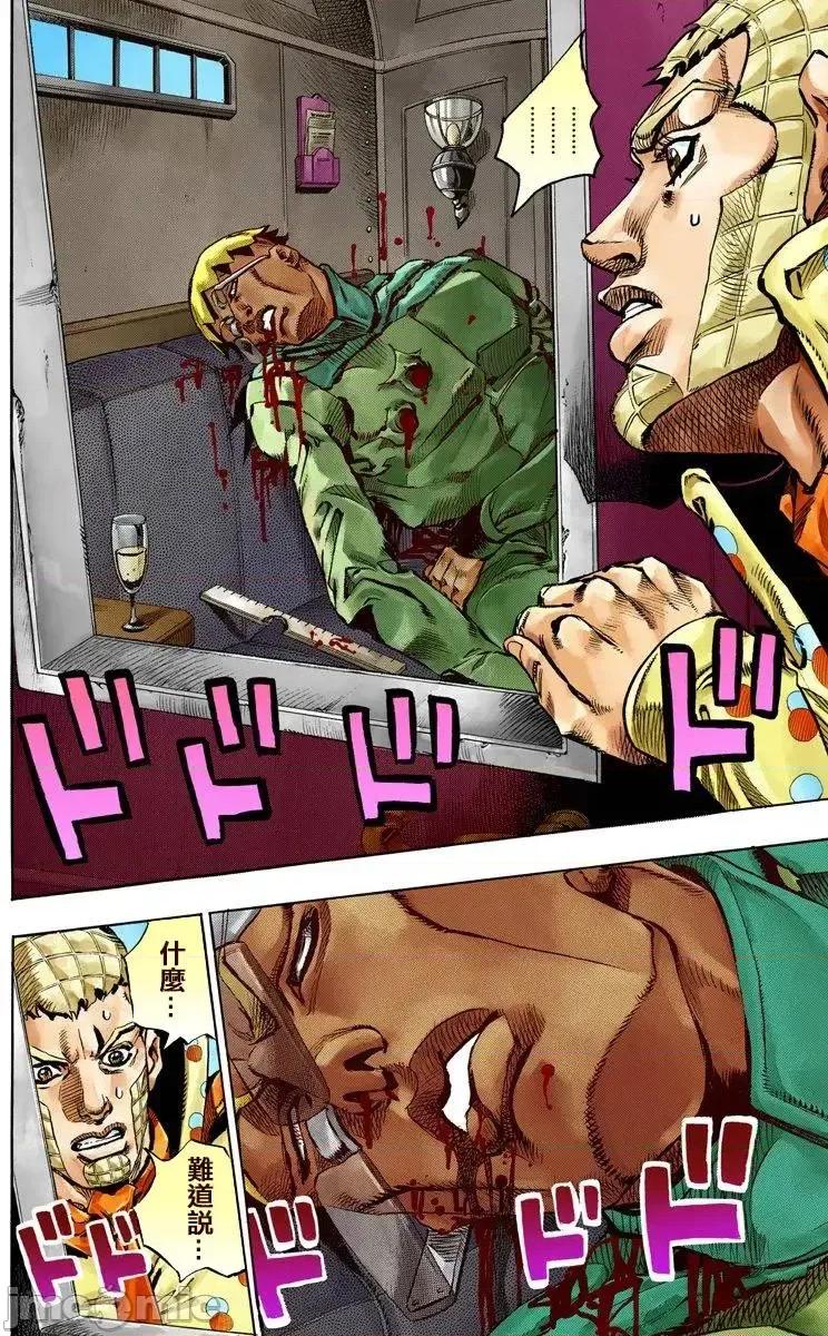 JOJO的奇妙冒险PART7飚马野郎 JOJO的奇妙冒险PART7飚马野郎 全彩版第16卷 第27页