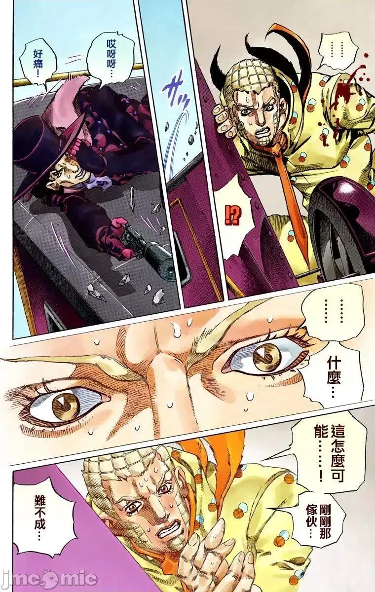 JOJO的奇妙冒险PART7飚马野郎 JOJO的奇妙冒险PART7飚马野郎 全彩版第16卷 第31页
