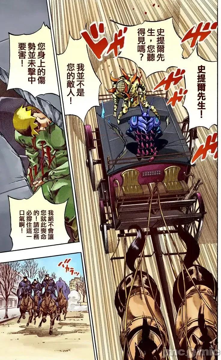 JOJO的奇妙冒险PART7飚马野郎 JOJO的奇妙冒险PART7飚马野郎 全彩版第16卷 第40页