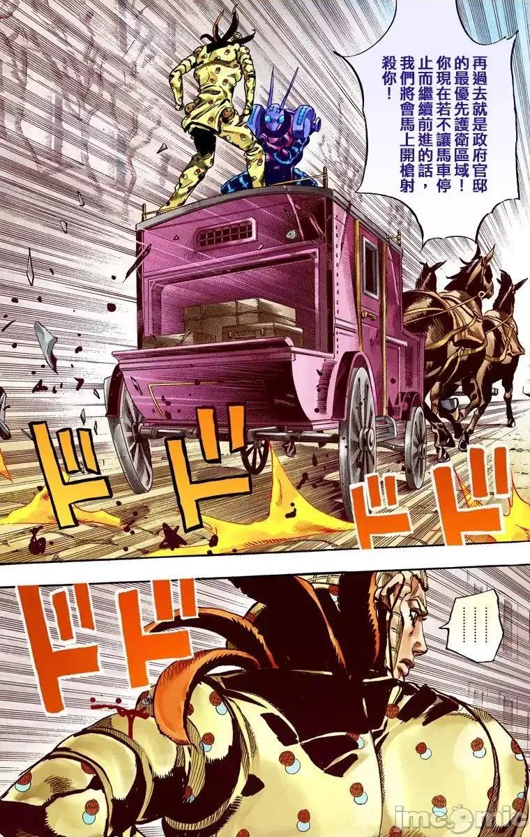 JOJO的奇妙冒险PART7飚马野郎 JOJO的奇妙冒险PART7飚马野郎 全彩版第16卷 第42页