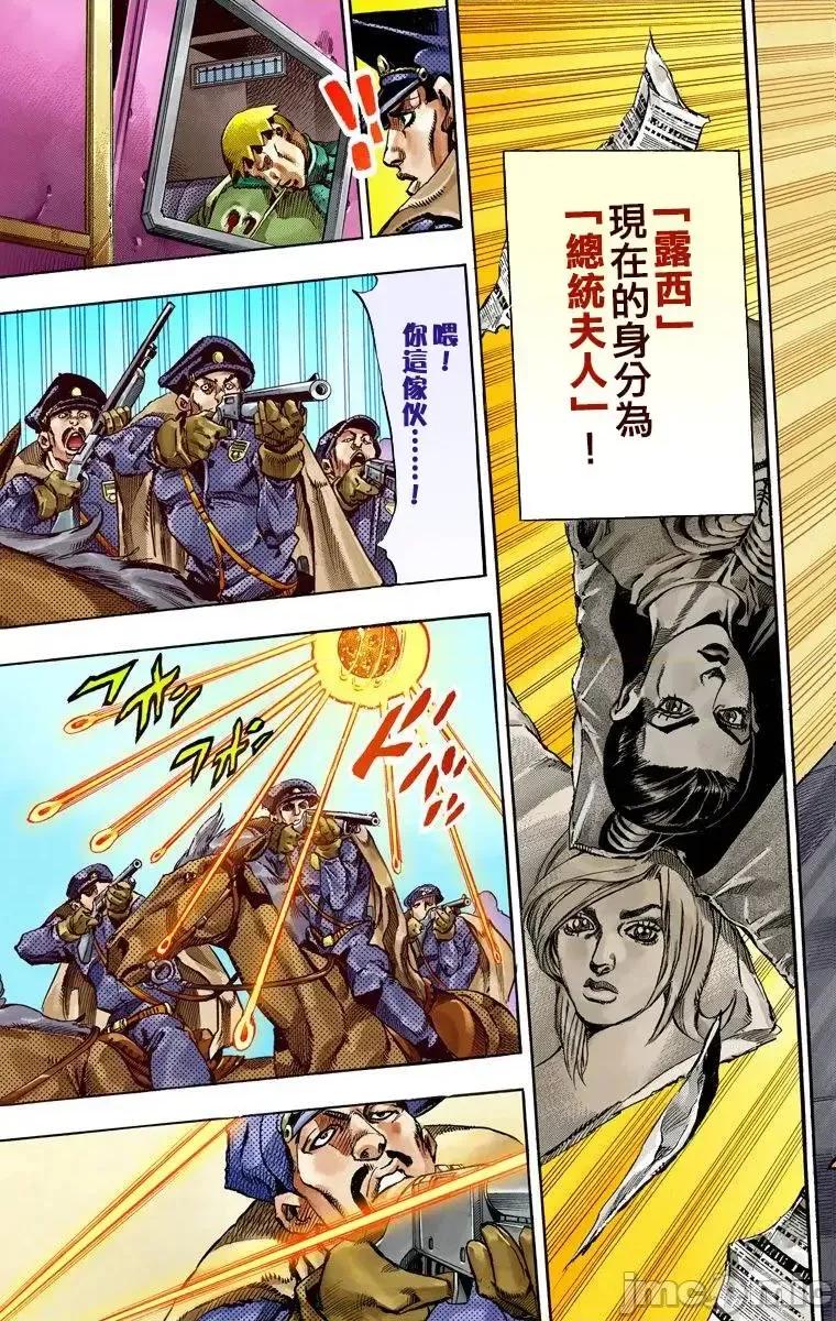 JOJO的奇妙冒险PART7飚马野郎 JOJO的奇妙冒险PART7飚马野郎 全彩版第16卷 第44页