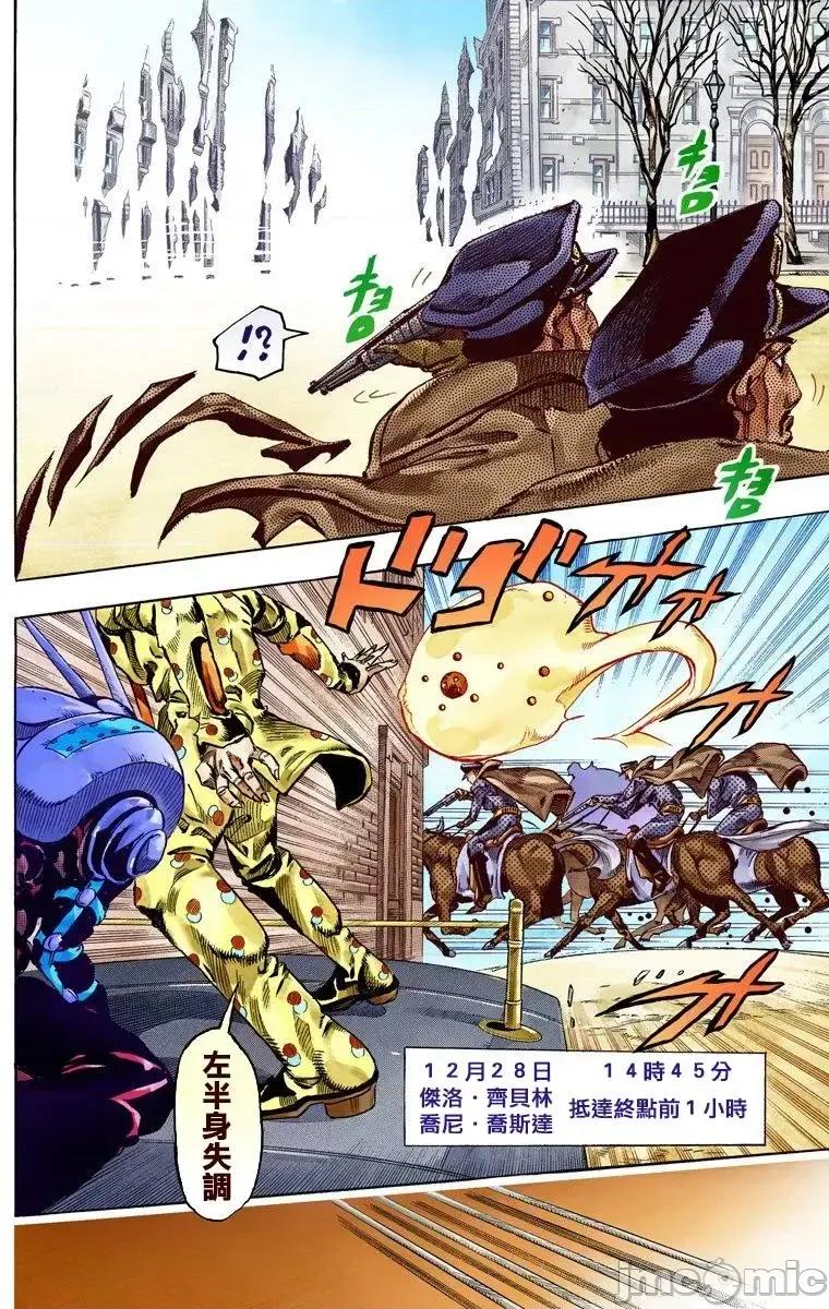 JOJO的奇妙冒险PART7飚马野郎 JOJO的奇妙冒险PART7飚马野郎 全彩版第16卷 第45页