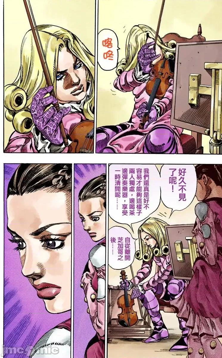 JOJO的奇妙冒险PART7飚马野郎 JOJO的奇妙冒险PART7飚马野郎 全彩版第16卷 第47页