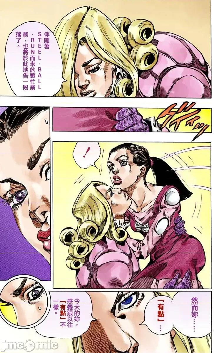 JOJO的奇妙冒险PART7飚马野郎 JOJO的奇妙冒险PART7飚马野郎 全彩版第16卷 第48页