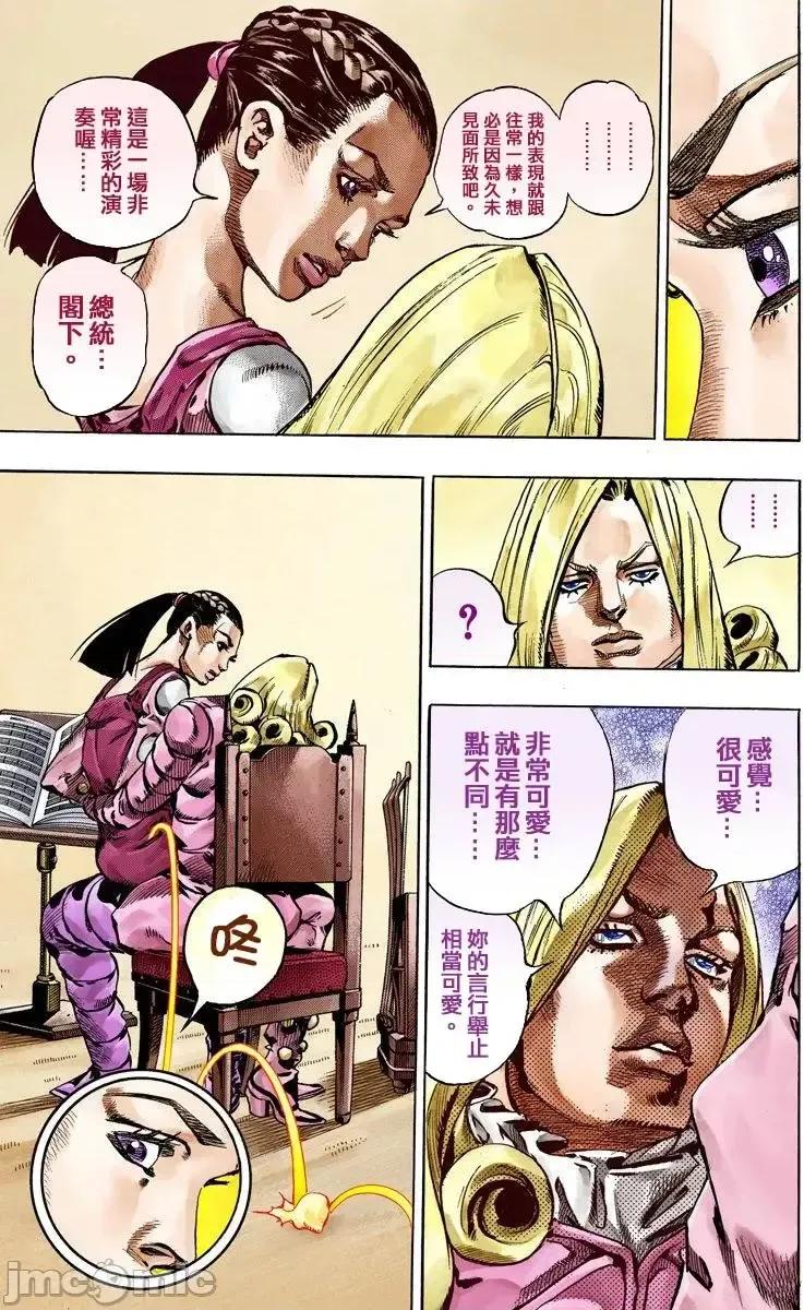 JOJO的奇妙冒险PART7飚马野郎 JOJO的奇妙冒险PART7飚马野郎 全彩版第16卷 第50页