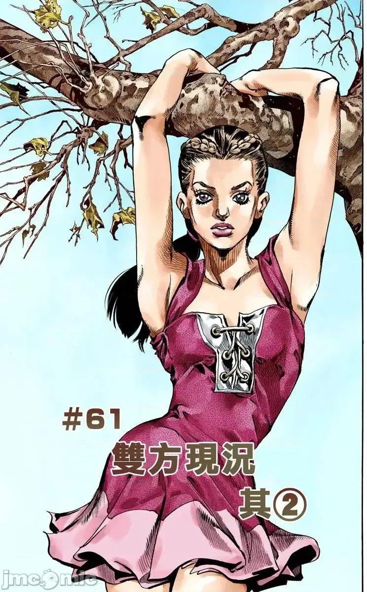 JOJO的奇妙冒险PART7飚马野郎 JOJO的奇妙冒险PART7飚马野郎 全彩版第16卷 第56页