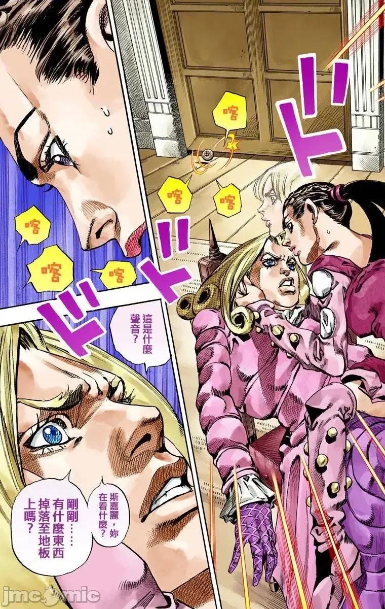 JOJO的奇妙冒险PART7飚马野郎 JOJO的奇妙冒险PART7飚马野郎 全彩版第16卷 第68页
