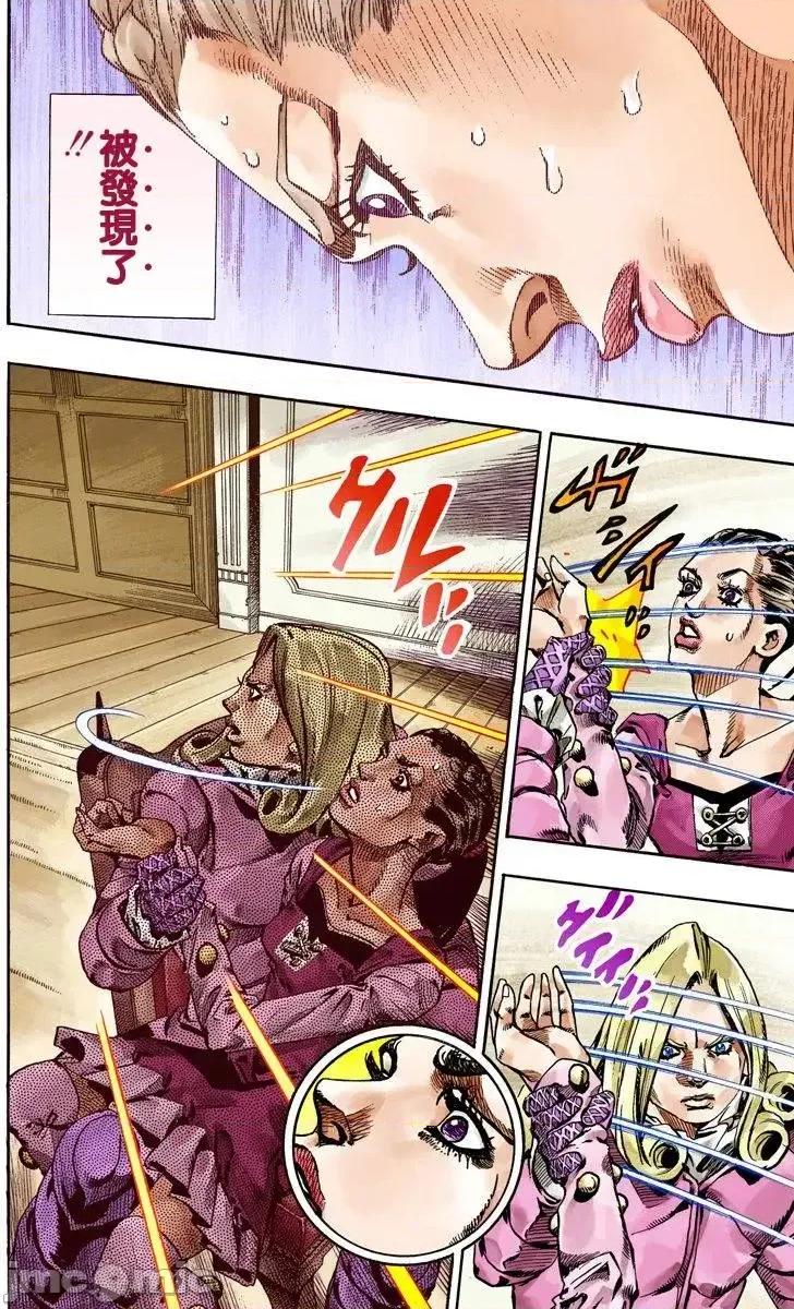 JOJO的奇妙冒险PART7飚马野郎 JOJO的奇妙冒险PART7飚马野郎 全彩版第16卷 第69页