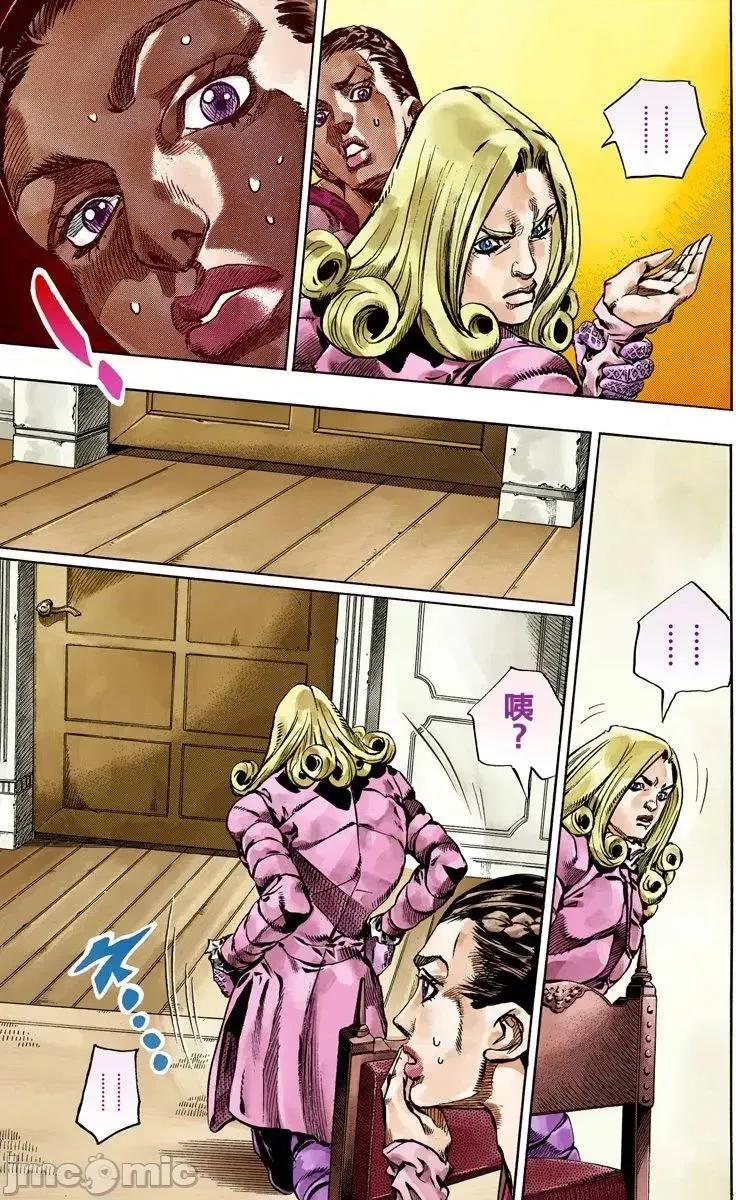 JOJO的奇妙冒险PART7飚马野郎 JOJO的奇妙冒险PART7飚马野郎 全彩版第16卷 第70页