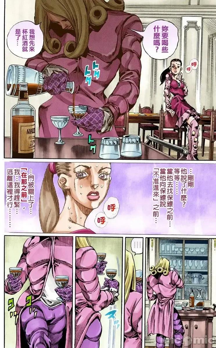 JOJO的奇妙冒险PART7飚马野郎 JOJO的奇妙冒险PART7飚马野郎 全彩版第16卷 第87页