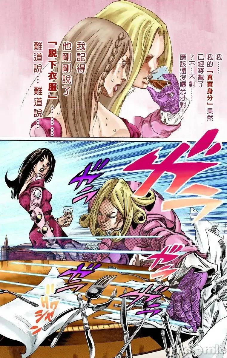 JOJO的奇妙冒险PART7飚马野郎 JOJO的奇妙冒险PART7飚马野郎 全彩版第16卷 第89页